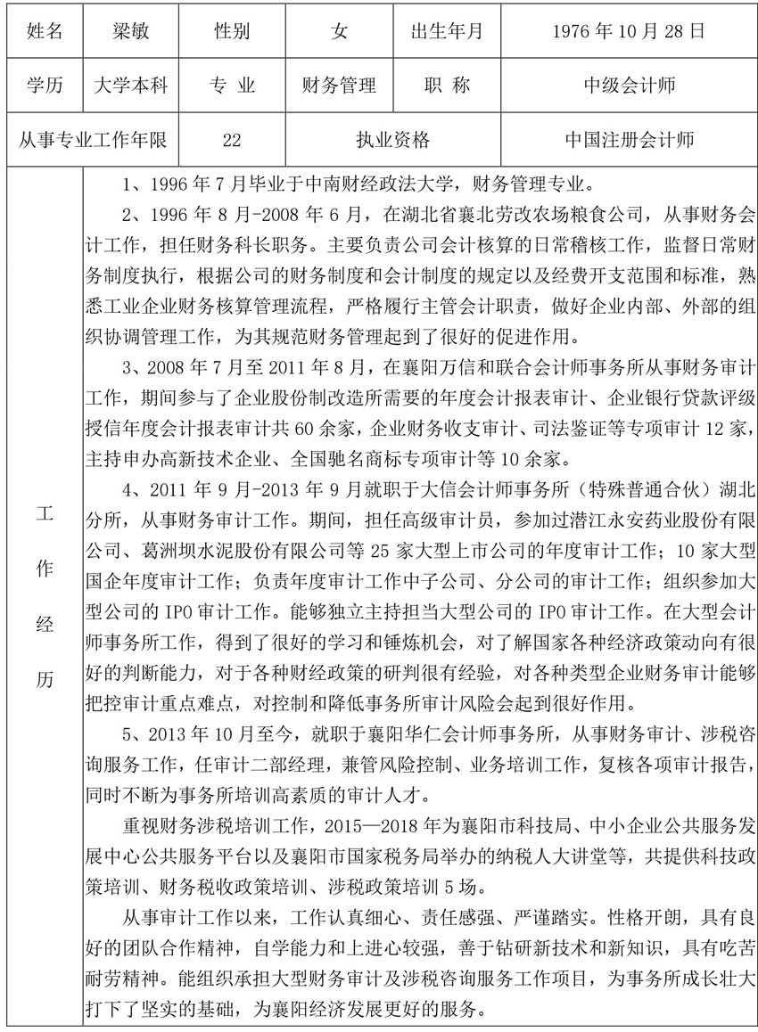 1539928864377380.jpg liangmin1.jpg